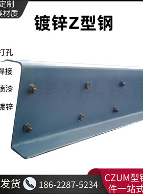 镀锌冷弯z型槽钢材冲孔檩条q345b扁铁形固定压件楼承板cu结构支架