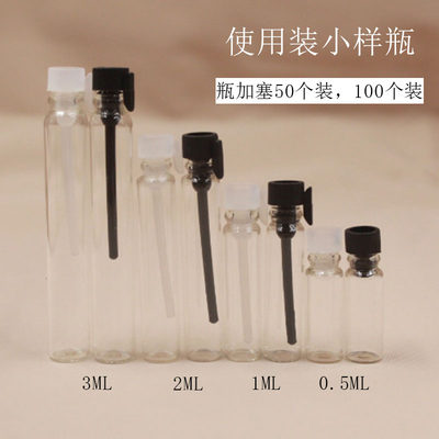 0.5ml1ml2ml3ml分装试管小样瓶