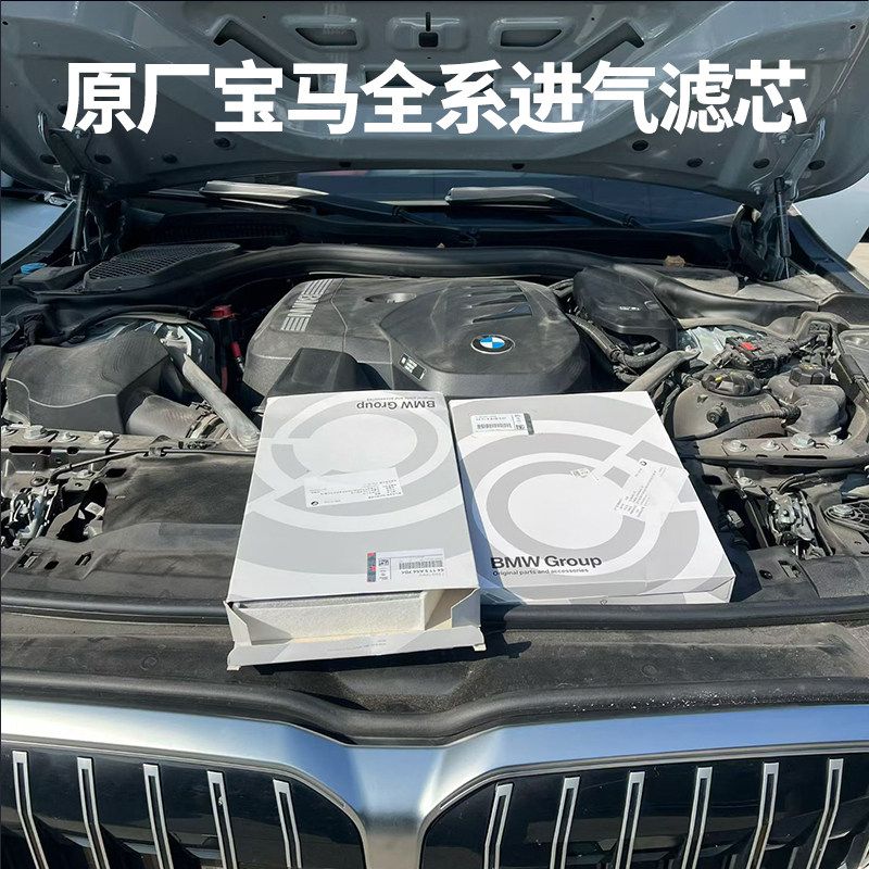 适用宝马1/2系3系4系5系7系X1X3X4X56原厂空气滤芯空气格滤清器