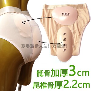 男女老少防摔滑雪滑冰护尾骨骶骨轻质硅胶材质插片垫专用口袋内裤