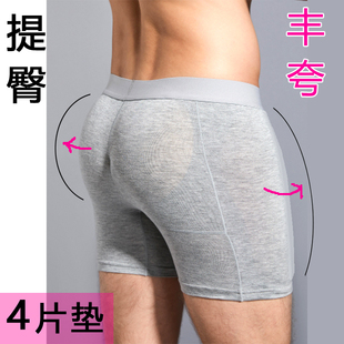 新版 加长胯丰臀丰夸丰大腿专用透气孔海绵插假臀垫 前开口平角男裤