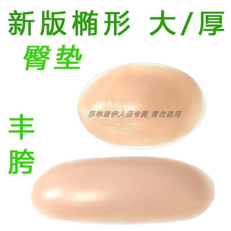 防抗摔保护丰臀大面积夸张硅胶垫
