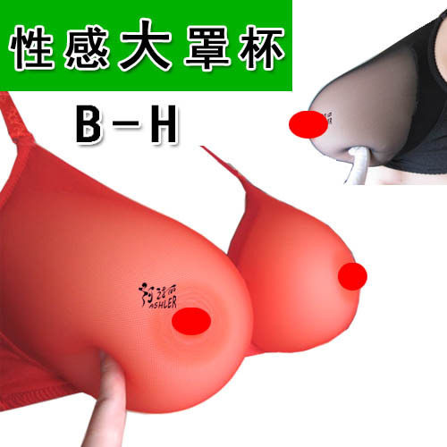 网纱 性感半透明CD变装硅胶义乳专用文胸插口式大罩杯BCDEFGH