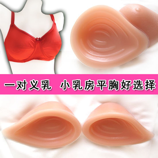 硅胶平胸自然逼真风假乳房