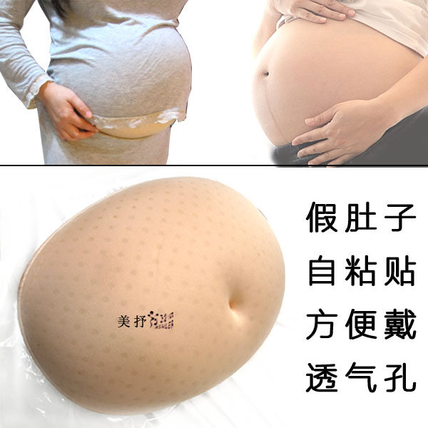 自粘贴硅胶假肚轻海绵透气孔假孕妇仿真肚啤酒肚舞台表演摄影道具