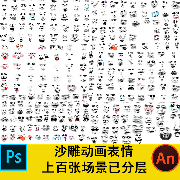 an/flash源文件沙雕动画表情包素材静态免扣图png暴走表情