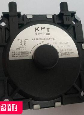 KPT-100专用风压开关 奇田原装家用燃气热水器配件 新款新品包邮