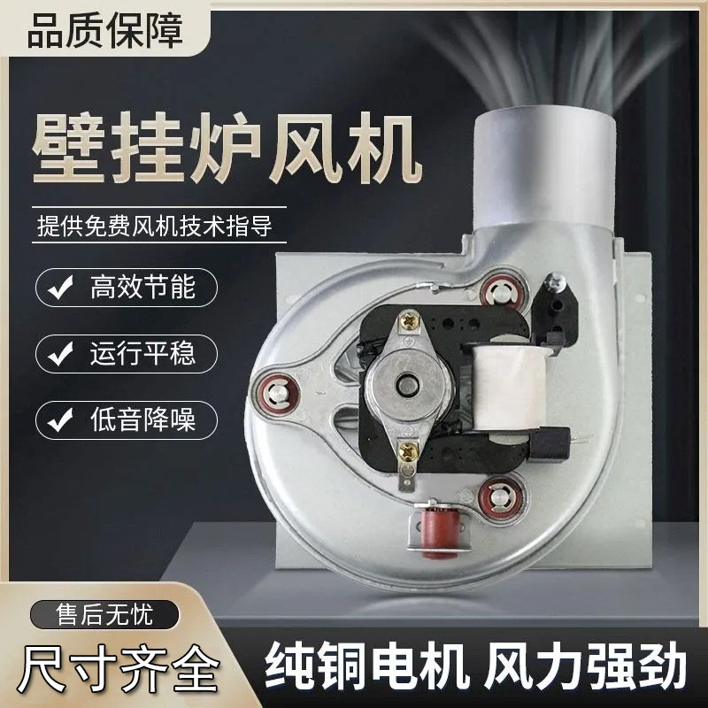 壁挂炉风机小松鼠史麦斯美的万和