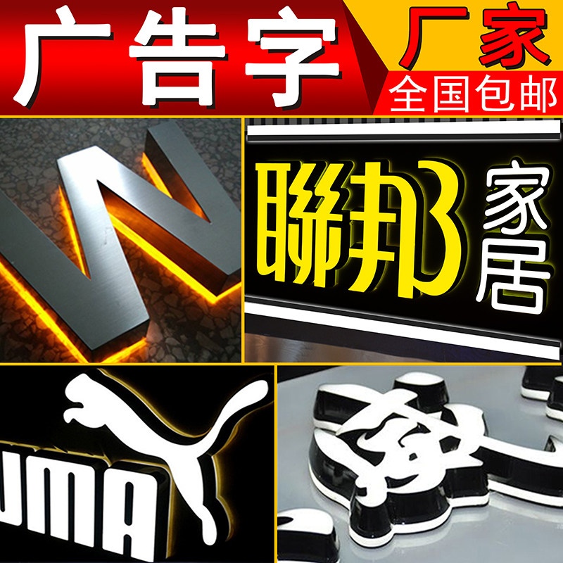 定做迷你发光字亚克力水晶字标牌门头广告招牌形象背景墙立体logo