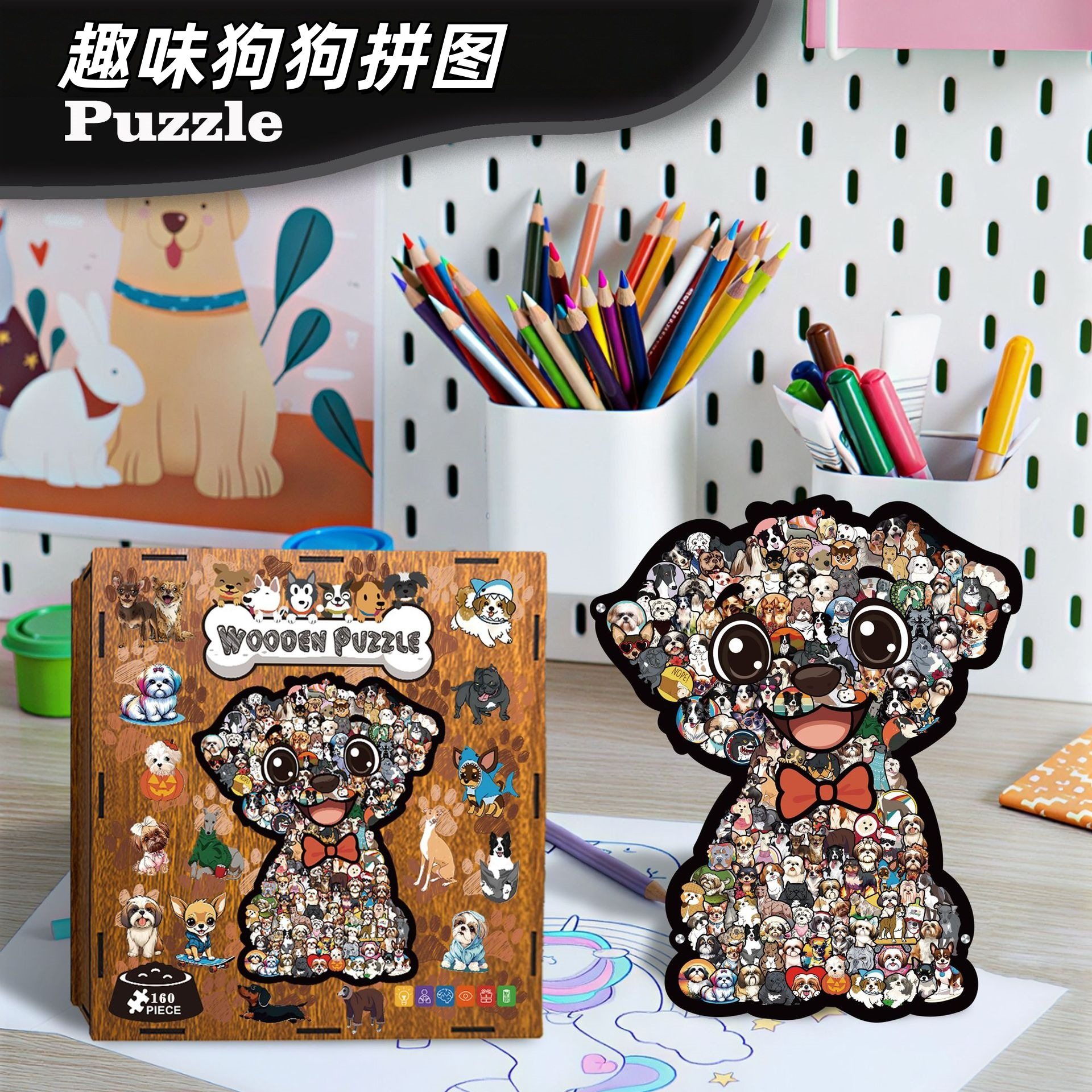 趣味狗狗拼图木质异形可立桌超烧脑木制puzzle礼物存钱罐木盒两用
