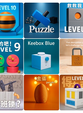 gm多款大合集Keebox blue密室逃脱 ISIS球解密机关盒子地狱级难度