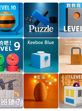 gm多款大合集Keebox blue密室逃脱 ISIS球解密机关盒子地狱级难度