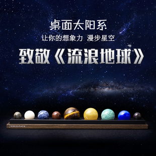 礼物黑曜石 香港Deskspace太阳系行星摆件桌面宝石配件9大行星时尚