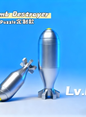 GM同款定制款炸弹谜题Bomb Destroye 十级难度魔鬼Puzzle机关玩具