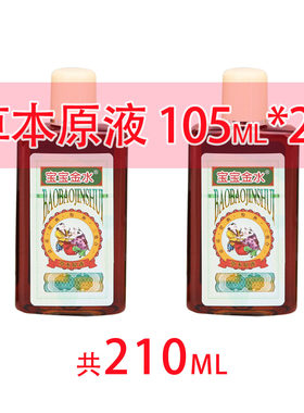 宝宝金水去痱冰凉防蚊防蚊水