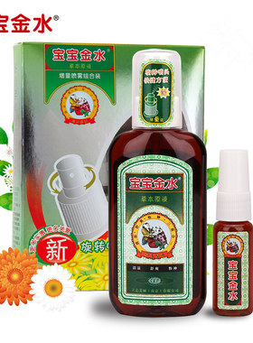 宝宝金水棕色南京去痱子防蚊虫