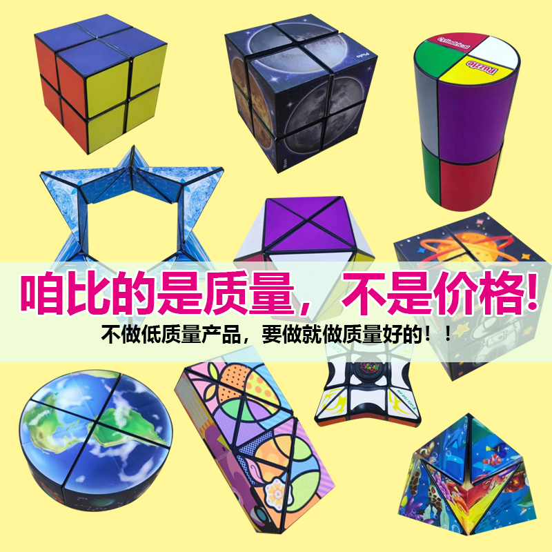 全套星空无限翻转百变3D立体几何磁性魔方组合彩色益智儿童玩具 玩具/童车/益智/积木/模型 魔方 原图主图