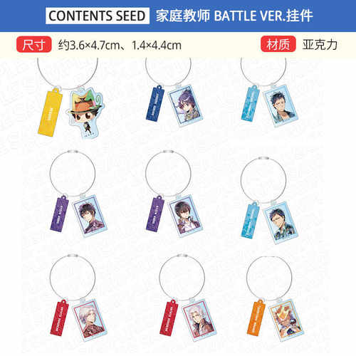 周边battleCS水彩战斗REBORN毛巾