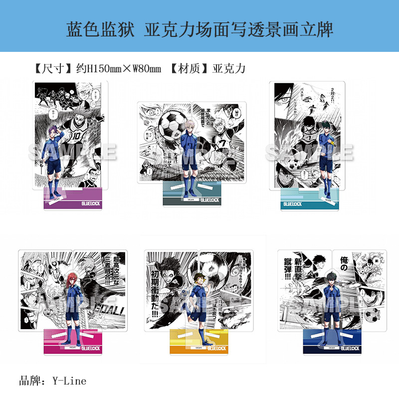 有货 Y-Line正版 蓝色监狱亚克力场面写透景画收纳包挂件周边谷子