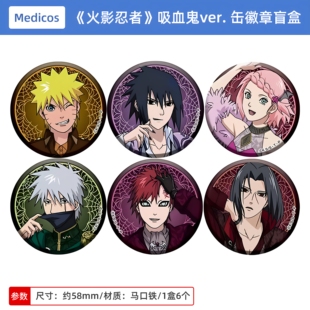 日本正版火影忍者 吸血鬼ver.缶徽章盲盒 漩涡鸣人春野樱周边谷子