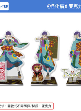 日本正版 ANIGA-TER 怪化猫 亚克力立牌 卖药郎 周边谷子