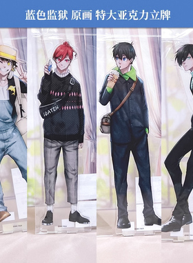 有货 AMNIBUS正版蓝色监狱原作私服ver立牌Bellhouse挂件周边谷子
