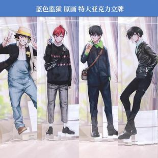 有货 AMNIBUS正版蓝色监狱原作私服ver立牌Bellhouse挂件周边谷子