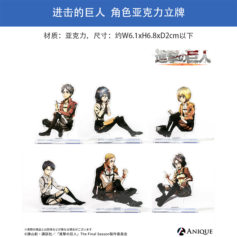 日本正版 进击的巨人 亚克力立牌 A4文件夹 透卡套装 周边谷子