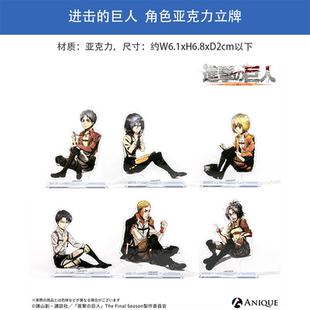 日本正版进击的巨人撤退的矮人立牌A4文件夹透卡套装周边谷子