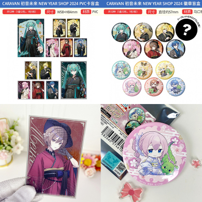 初音未来周边谷子CARAVAN徽章
