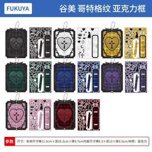 日本正版 Fukuya 哥特格纹 亚克力立牌谷美大框装饰挂件 周边谷子