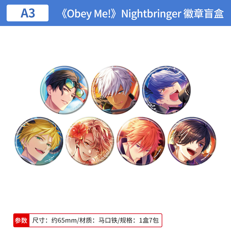 日本正版 A3 Obey Me! Nightbringer 吧唧徽章盲盒 周边谷子