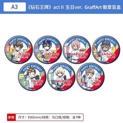 日本正版 钻石王牌A actⅡ 生日ver. GraffArt 徽章盲盒 周边谷子