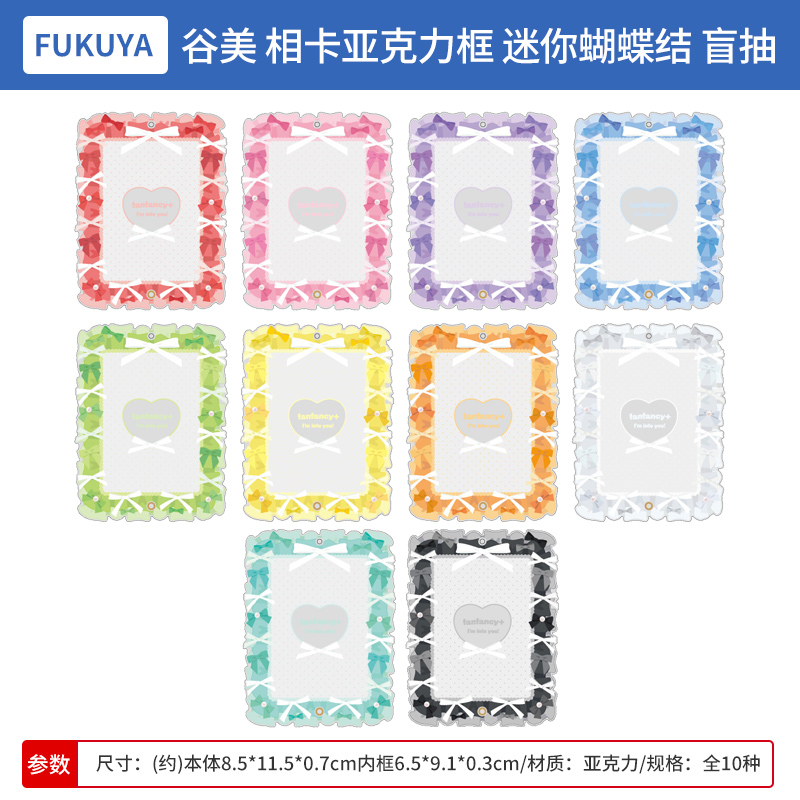 日本正版 Fukuya 谷美 相卡亚克力框 迷你蝴蝶结盲抽 周边谷子
