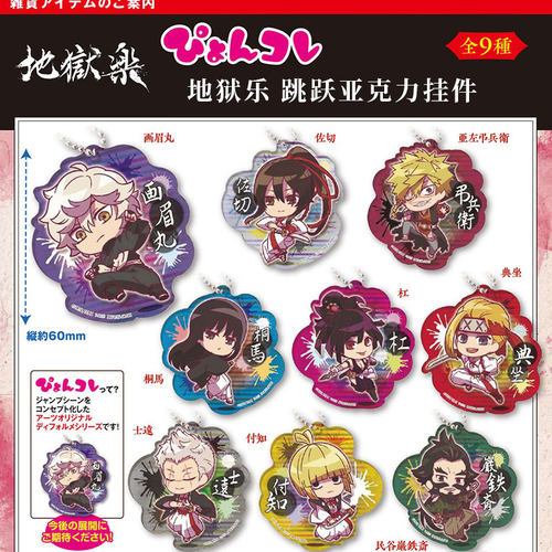 T-ARTS地狱乐跳跃亚克力挂件