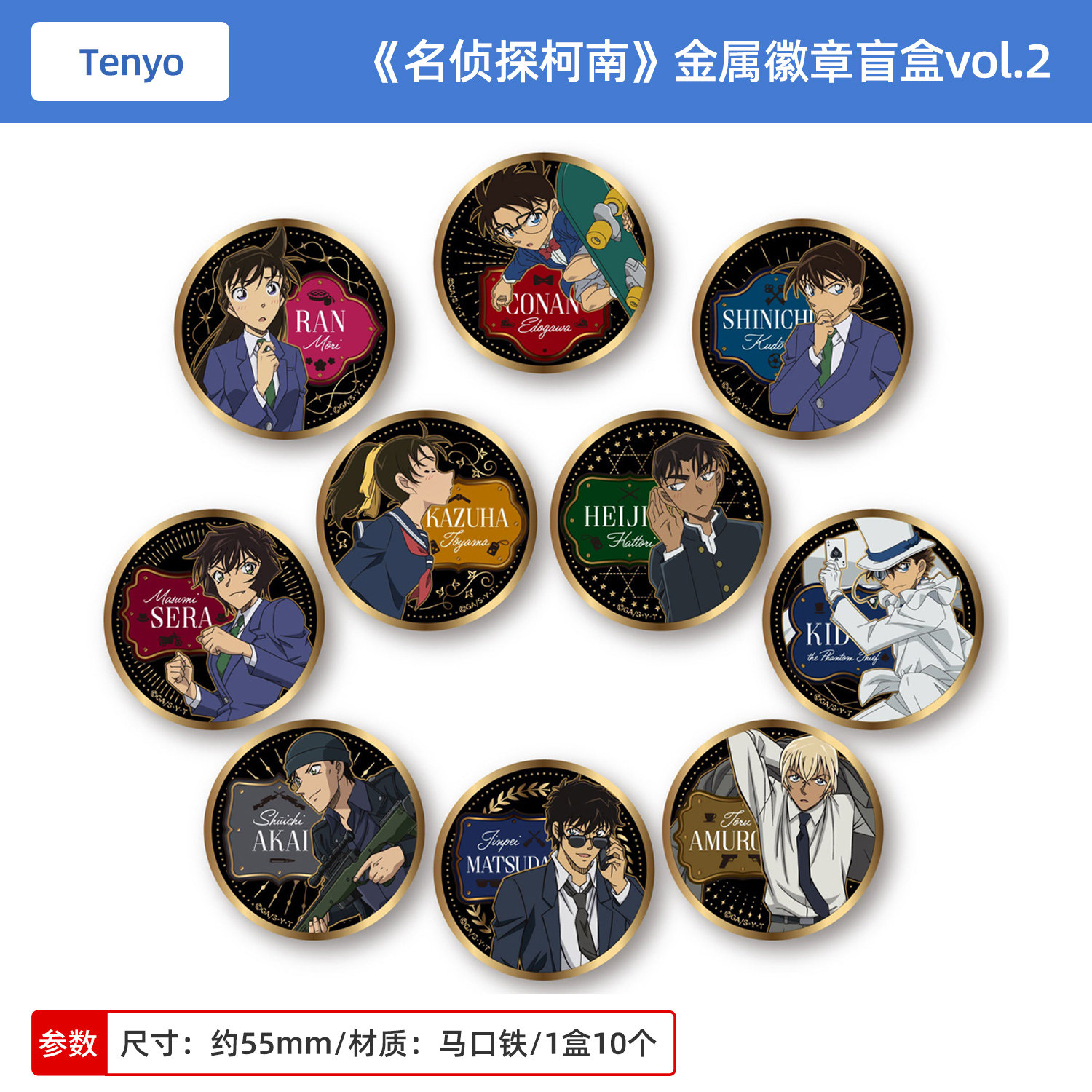 日本正版 名侦探柯南 金属徽章吧唧盲盒vol.2 工藤新一 周边谷子