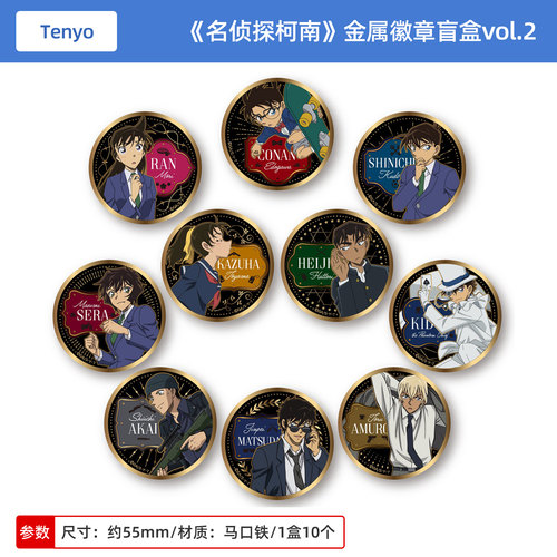 日本正版 名侦探柯南 金属徽章吧唧盲盒vol.2 工藤新一 周边谷子