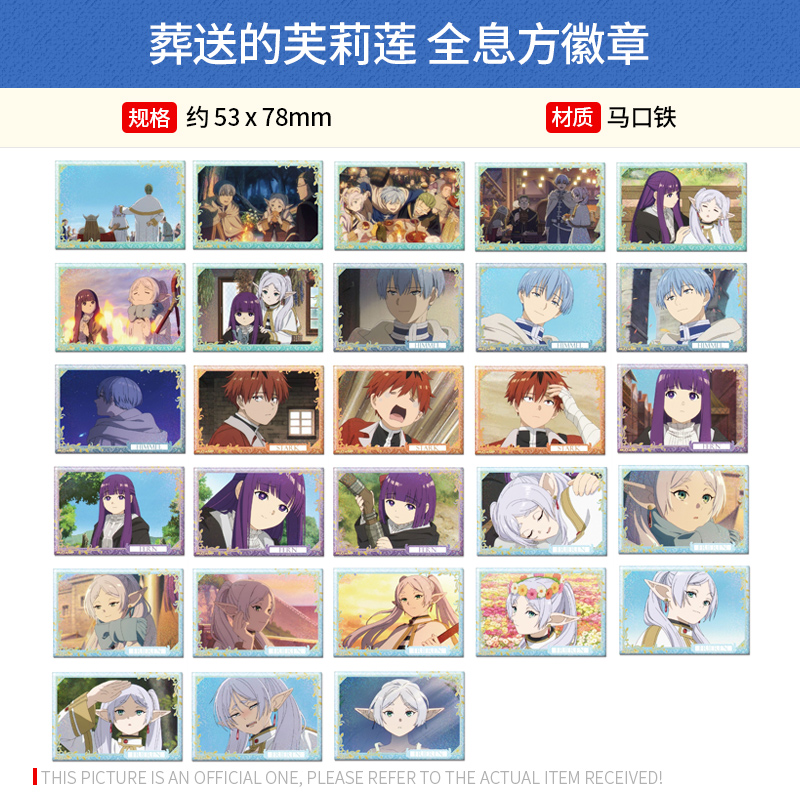 日本正版 葬送的芙莉莲 全息闪闪方徽章吧唧 菲伦周边谷子