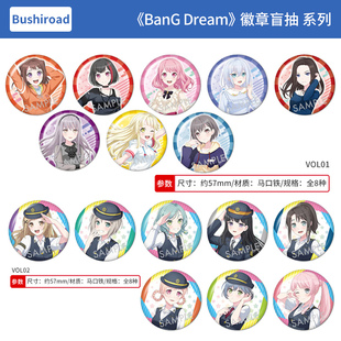 日本正版 徽章盲盒 BanG 少女乐团派对 周边谷子 Dream 有货