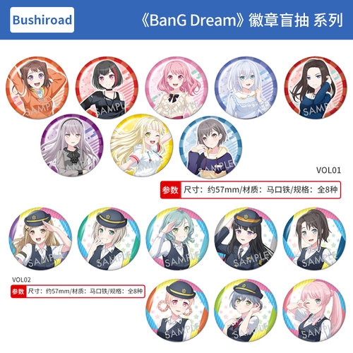 有货 日本正版 BanG Dream! 少女乐团派对！徽章盲盒 周边谷子