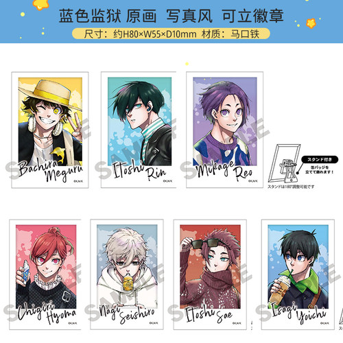 有货 CRUX正版 蓝色监狱写真风徽章吧唧 周边谷子