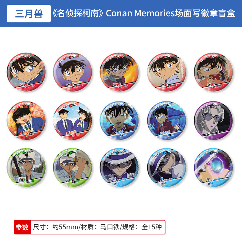 日本正版 名侦探柯南Conan Memories系列场面写徽章盲盒 周边谷子