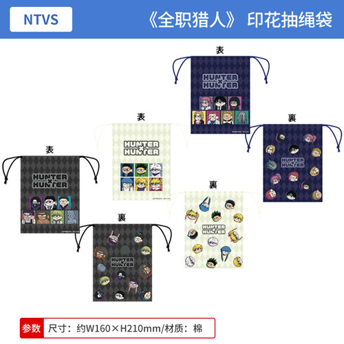 日本正版全职猎人『HUNTER×HUNTER』JIRORI  印花抽绳袋周边谷子