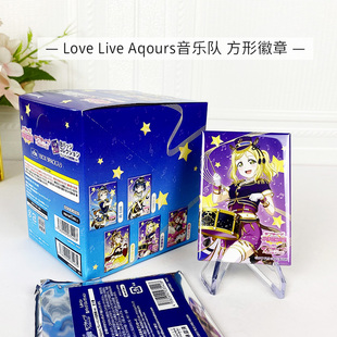 BH LoveLive学园偶像祭 Aqours音乐队 立牌方形徽章吧唧 周边谷子