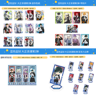 大正浪漫第2弹徽章吧唧立牌周边谷子 蓝色监狱 有货 日本正版