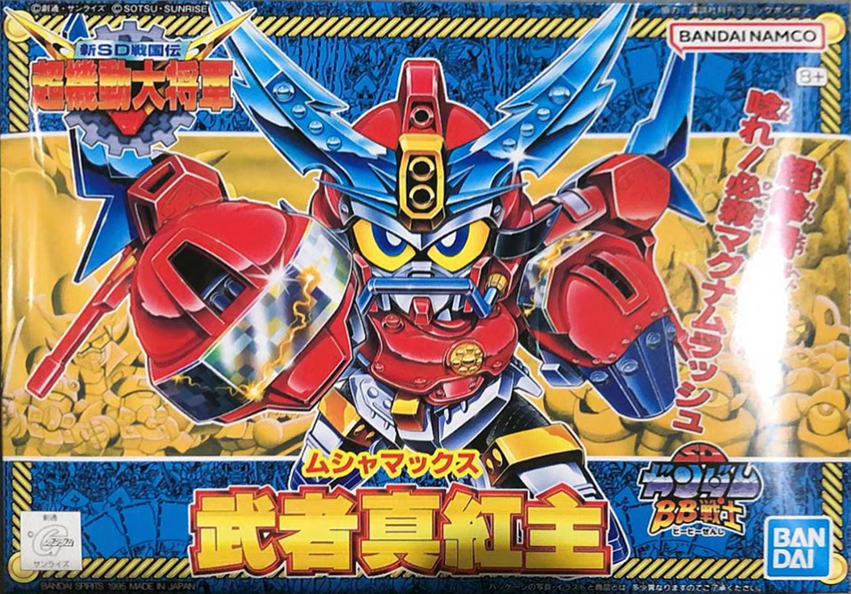 有货 万代 SD BB战士144 超机动大将军 武者真红主 拼装模型