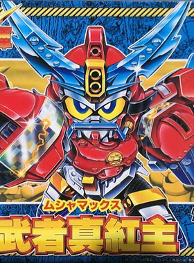 有货 万代 SD BB战士144 超机动大将军 武者真红主 拼装模型