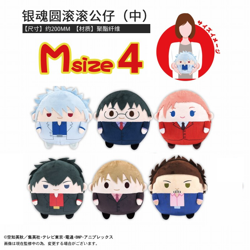 银魂圆滚滚公仔玩偶周边