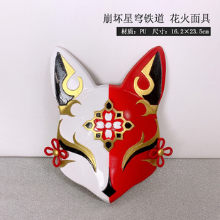 有货 墨班 崩坏星穹铁道 花火cos道具 面具 假面愚者装备cosplay
