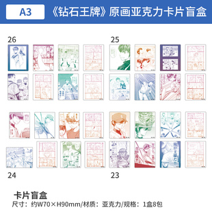 原画亚克力卡片盲盒 钻石王牌 actⅡ 周边谷子 日本正版